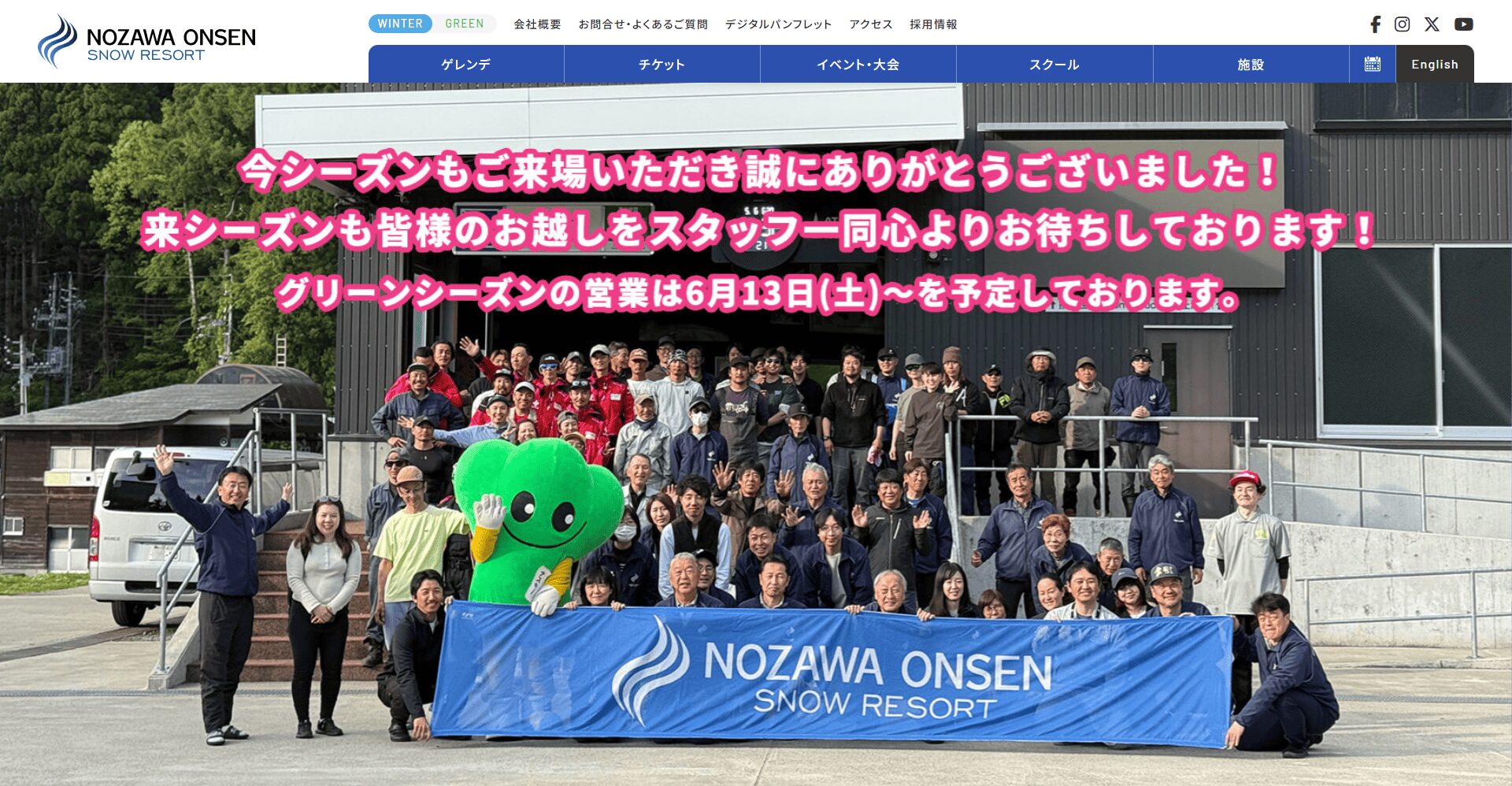 長野のアクセス抜群なスキー場（北信エリア）：野沢温泉スキー場