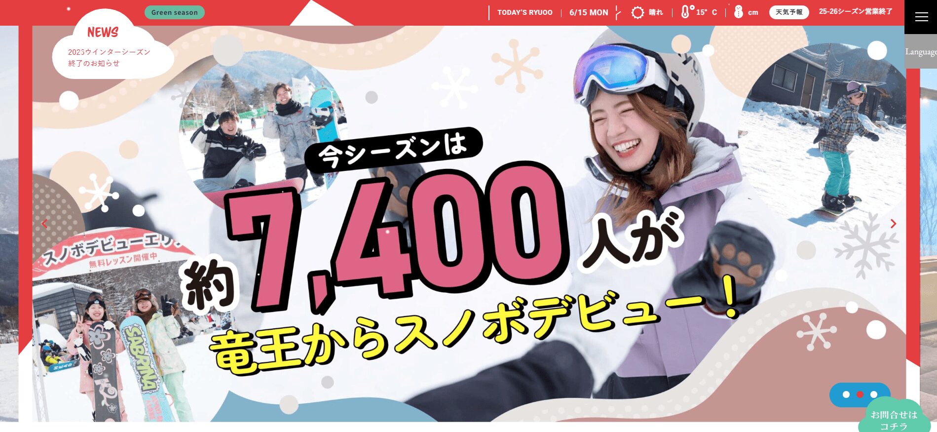 長野のアクセス抜群なスキー場（北信エリア）：竜王スキーパーク