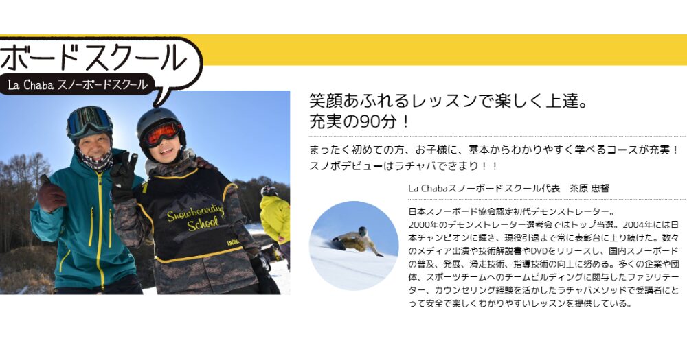 佐久スキーガーデンパラダの画像2