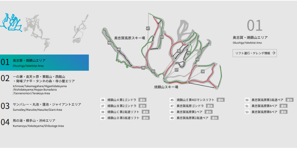 志賀高原スキー場の画像2