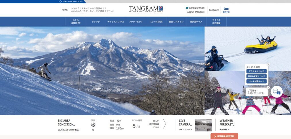 タングラムスキーサーカス