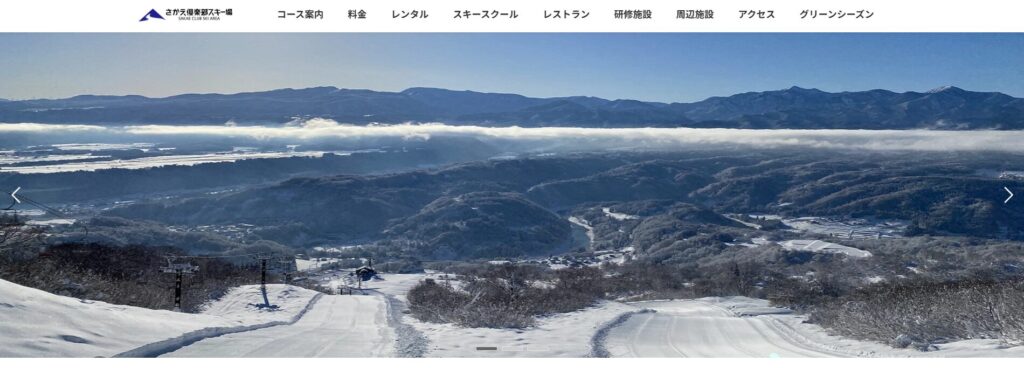 さかえ倶楽部スキー場の画像