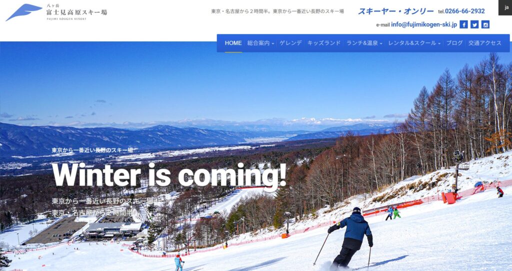 富士見高原スキー場の画像