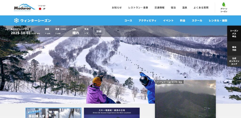 斑尾高原スキー場の画像