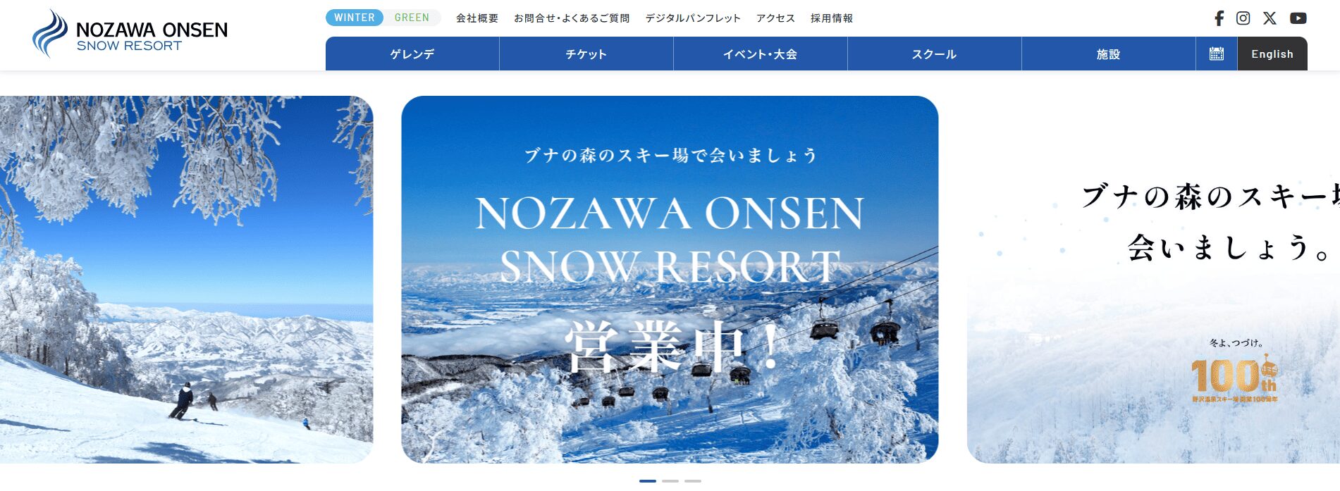 野沢温泉スキー場