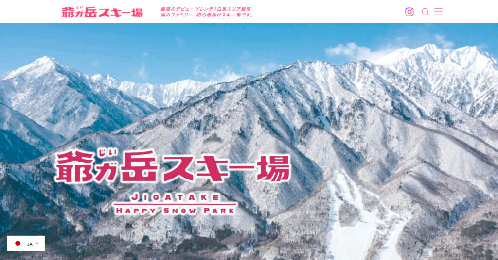 爺ガ岳スキー場の画像