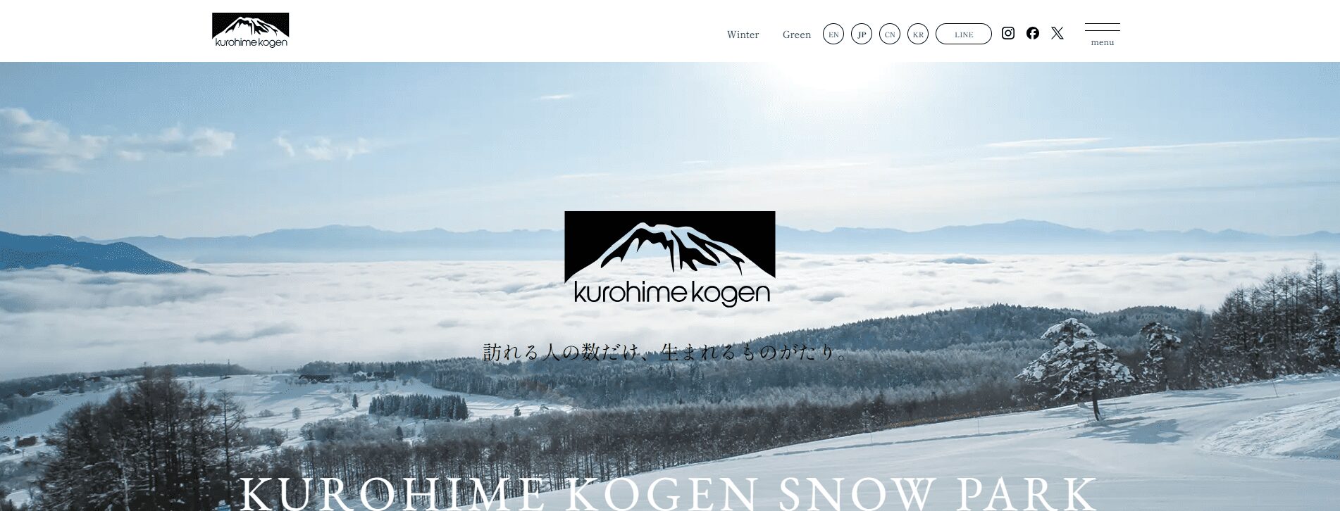 黒姫高原スノーパーク